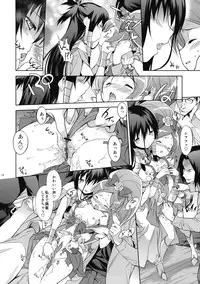 (COMIC1☆4) [Houenken (Inase Shinya)] Melt Flower (Heart Catch Precure)