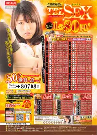 COMIC Kairakuten BEAST 2015-09