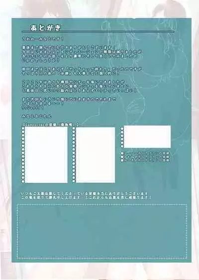 [みなとおじたん] ①冬コミ新刊ってこんなエッチな本を!!