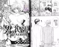 B-BOY HONEY 02 重點攻特集 (中)