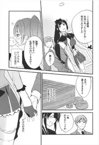 (C92) [Hidari kara Shitsurei (Nonaff)] Inukai-san ga Koukando 700 (Seiken Manifestia)