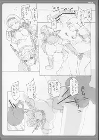 [BM Dan (Doumeki Bararou)] VALKYRIE x VALKYRIE shiruMERIA (VALKYRIE PROFILE 2: SILMERIA)