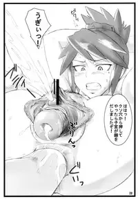 (COMIC1☆6) [yunte (Shoutarou)] Danball bon Otona Booth (Danball Senki)
