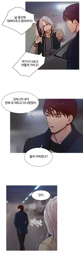 Scandal of the Witch Ch.0-32