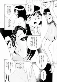 [Minami Tomoko, Kyon] F Girls