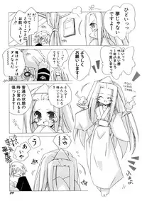 Hin-nyu v27 - Hin-nyu Aikou-kai