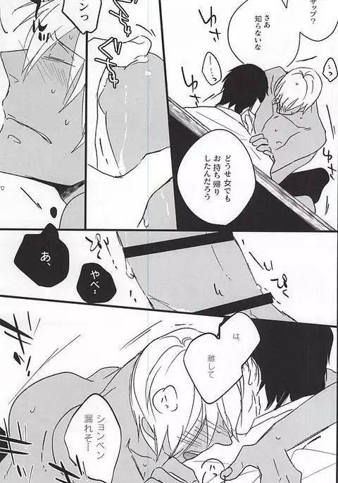 クロージングナイト