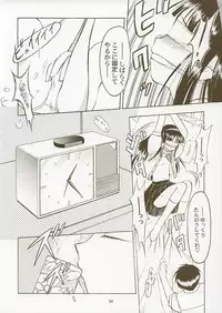 [Nihon Waru Waru Doumei] Hajimete no...