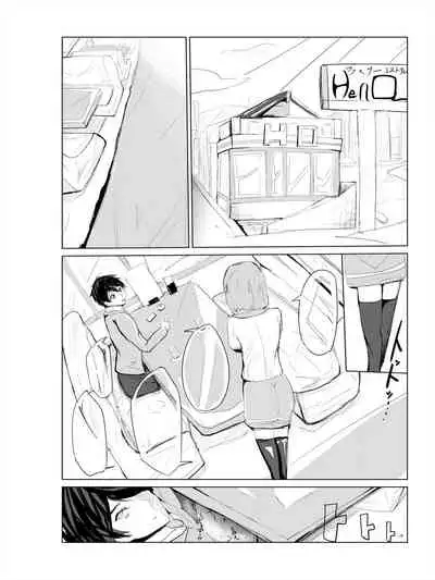 Saimin hāremu-tsukuri 2