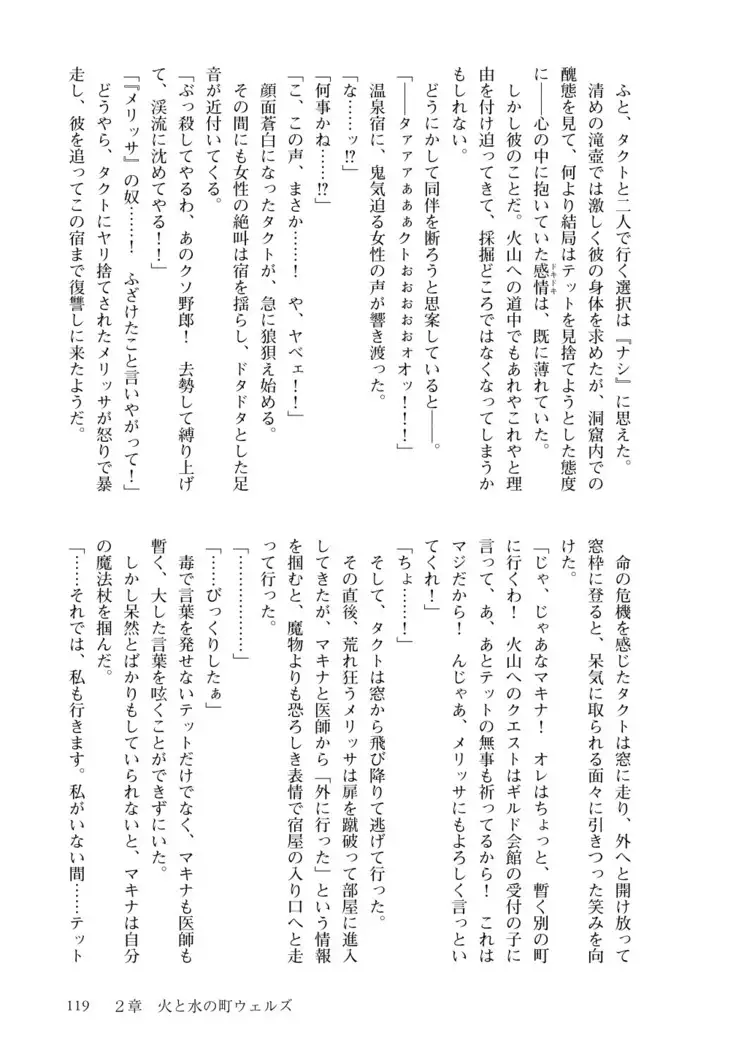 Inmon Mahou Hime Makina no Bitch na Bouken