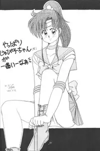 Ami-chan Dai Kouzui [Sailor Moon]