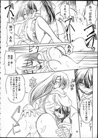 (C58) [Tenraiga (Amatsu Sae)] TENSIN-SYOUJO