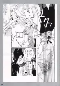 [Protonsaurus] Kinsoku Genkai