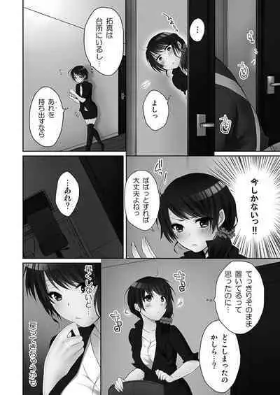 [Kouno Aya] Ne-chan (Deisuichu) to, Kimochiiikoto 1