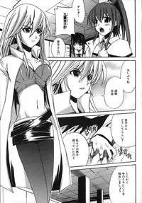 [Amamiya You] Under the Rose