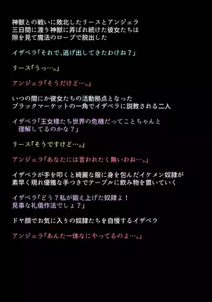 Black Market no Megami-tachi