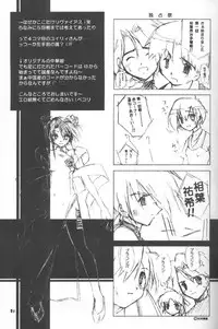 (C58) [ANGYADOW (Shikei)] Nb3te4 (Comic Party)