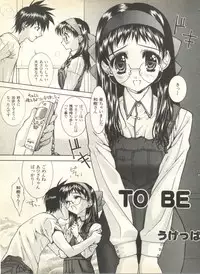 [Anthology] Pai;kuu 1999 October Vol. 22