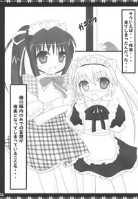 [Neon Tetorand (Ayane Rulu)] Costume MODE (Rewrite) [Digital]