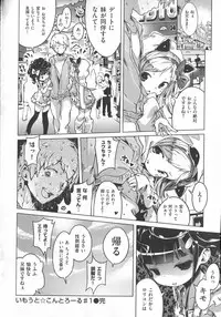 [Henreader] Hatsukoi Ribbon