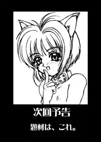 Kikka-Shurou - Sword Dancer