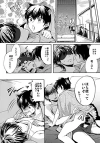 (Winning Shot 9) [DO YOU DIE? (Shisuka)] Hey!! Nyan (Daiya no Ace)