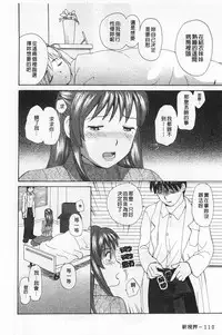 [Anthology] Rensai Byoutou [Chinese]