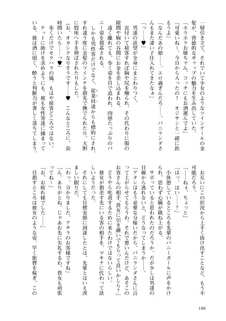 Inmon Mahou Hime Makina no Bitch na Bouken