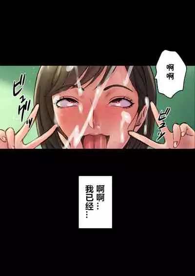 Iyashikei Hoken no Sensei ga Boku no Tomodachi ni Netorareru made