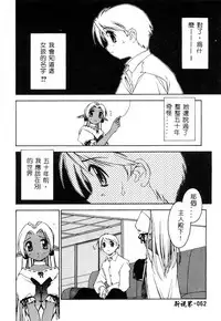 [Yamato Masaomi] MIKAN [Chinese]