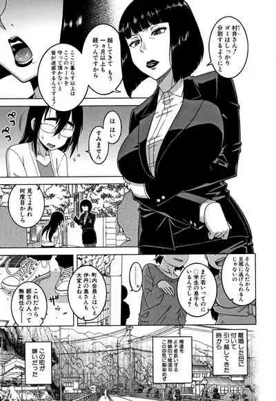 [Takatsu] Saimin Fuufunaka Chousain