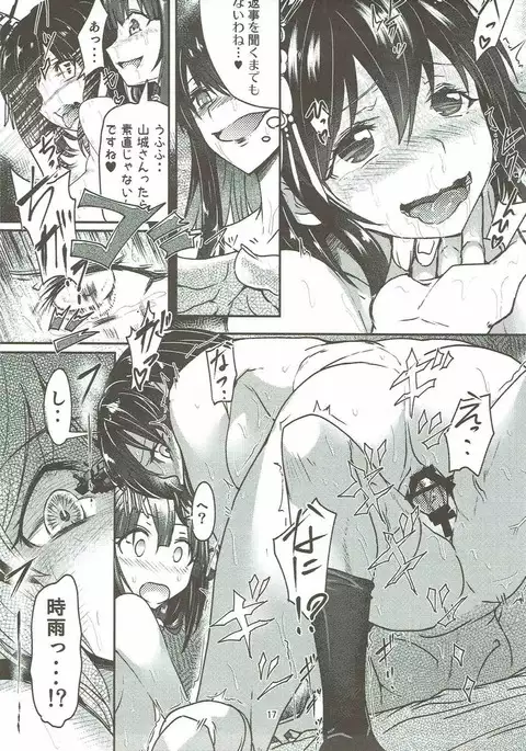 Futanari Shigure Fusou no Bouryaku Daini Sakusen