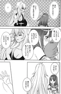 [Morizo] Give it Away (Valkyrie Drive -Mermaid-) [2016-09-24]