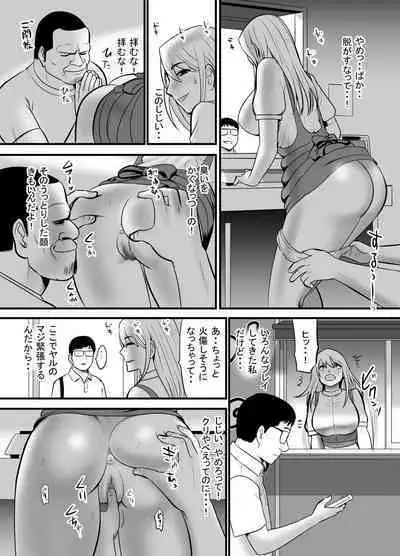 Enkou Gal Bitch ga Hentai Oji-san ni Hamacchatta Hanashi
