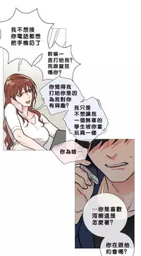 [The Jinshan] Sadistic Beauty Ch.1-36 [Chinese] [17汉化]