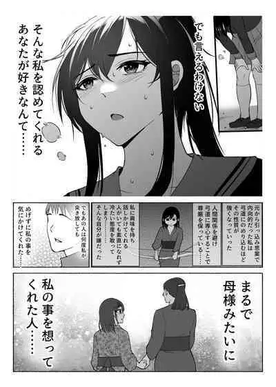 清楚彼女の快楽漬け
