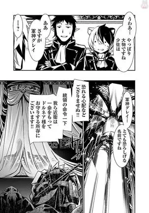 Shinju no Nectar Vol. 3