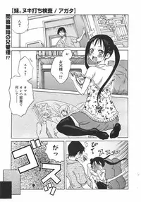 COMIC Megamilk 2010-08 Vol. 02