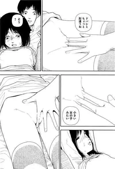 Bunkou no Hitotachi 1