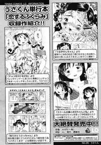 COMIC LO 2008-07 Vol. 52