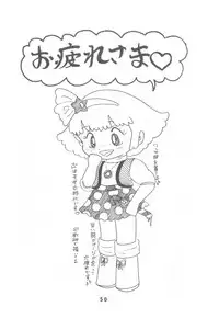 [Henshitsusha] Puchi PETIT ANGE (Angie Girl)
