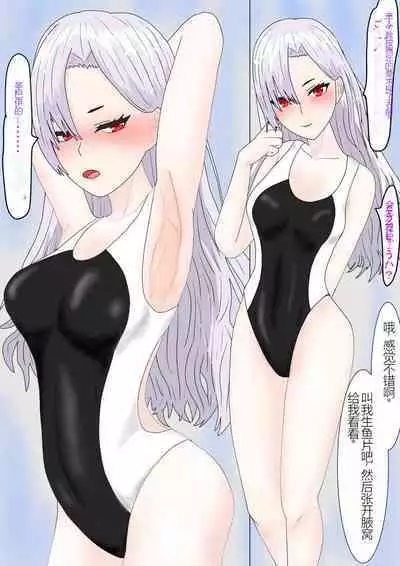 Jigoku no Oni ni Natta node Goumon Shite Mita 3