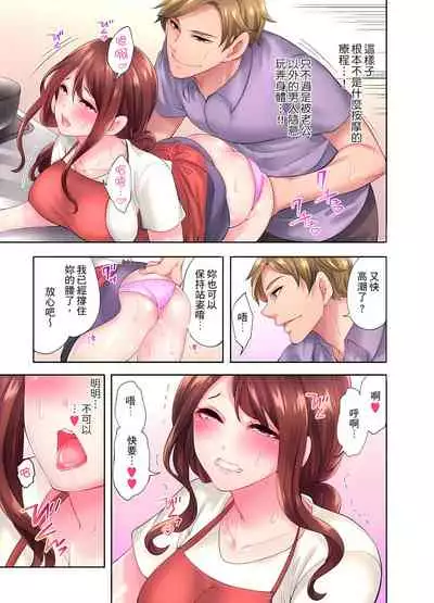 [みやむ] 人妻的性愛按摩療程。～在他的熟練技巧下調教成高潮連連的淫亂身體～ 1-5話