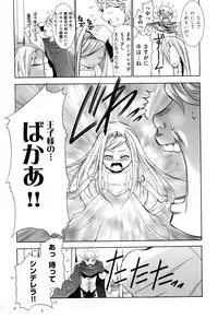 COMIC XO 2008-05 Vol. 24