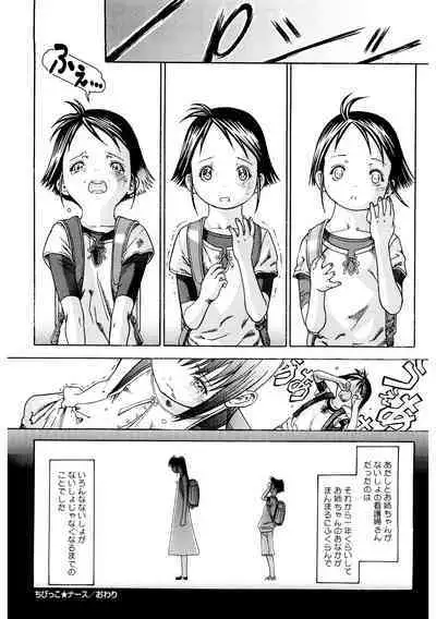 [Anthology] LQ -Little Queen- Vol. 47 [Digital]