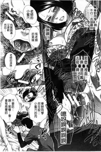 [Itaba Hiroshi] Nikushoku Gakuen Chijokyoushi [Chinese]