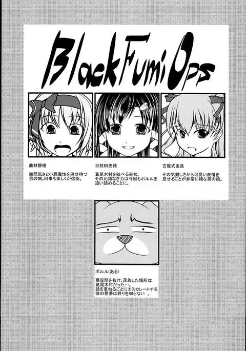 Josou Musuko Vol. 08