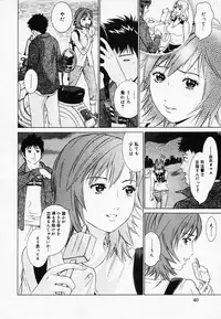 [Narita Manabu] Koi Biyori