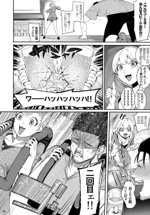 Lipsync vol.3 Bonne journee!