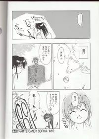 [Kotoyoshi Yumisuke] Gontan ga Kuru yo